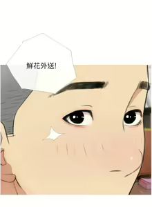 Page 363 of 糖果爸爸的抢婚大作战 | 糖果爸爸的搶婚大作戰 1-35 END - preview thumbnail