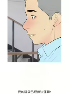 Page 377 of 糖果爸爸的抢婚大作战 | 糖果爸爸的搶婚大作戰 1-35 END - preview thumbnail