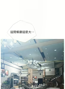 Page 397 of 糖果爸爸的抢婚大作战 | 糖果爸爸的搶婚大作戰 1-35 END - preview thumbnail