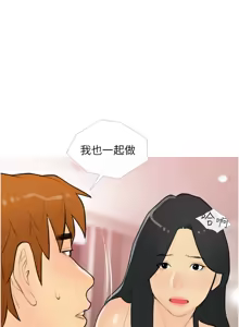 Page 405 of 糖果爸爸的抢婚大作战 | 糖果爸爸的搶婚大作戰 1-35 END - preview thumbnail