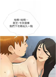 Page 425 of 糖果爸爸的抢婚大作战 | 糖果爸爸的搶婚大作戰 1-35 END - preview thumbnail