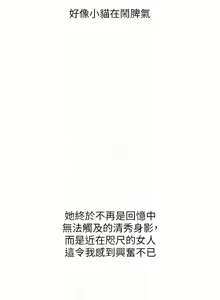 Page 43 of 糖果爸爸的抢婚大作战 | 糖果爸爸的搶婚大作戰 1-35 END - preview thumbnail
