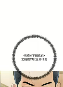 Page 44 of 糖果爸爸的抢婚大作战 | 糖果爸爸的搶婚大作戰 1-35 END - preview thumbnail