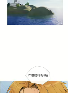 Page 55 of 糖果爸爸的抢婚大作战 | 糖果爸爸的搶婚大作戰 1-35 END - preview thumbnail