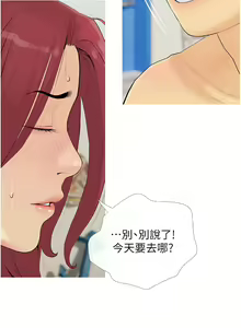 Page 59 of 糖果爸爸的抢婚大作战 | 糖果爸爸的搶婚大作戰 1-35 END - preview thumbnail