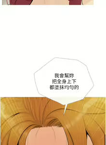 Page 60 of 糖果爸爸的抢婚大作战 | 糖果爸爸的搶婚大作戰 1-35 END - preview thumbnail