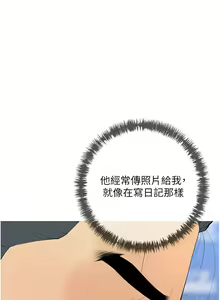 Page 62 of 糖果爸爸的抢婚大作战 | 糖果爸爸的搶婚大作戰 1-35 END - preview thumbnail