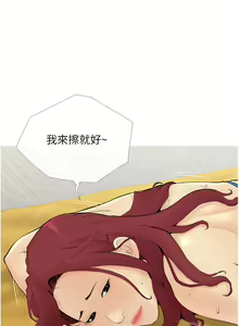 Page 63 of 糖果爸爸的抢婚大作战 | 糖果爸爸的搶婚大作戰 1-35 END - preview thumbnail