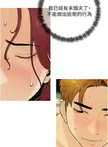 Page 71 of 糖果爸爸的抢婚大作战 | 糖果爸爸的搶婚大作戰 1-35 END - preview thumbnail