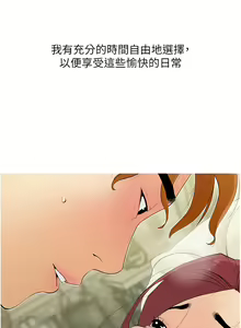 Page 83 of 糖果爸爸的抢婚大作战 | 糖果爸爸的搶婚大作戰 1-35 END - preview thumbnail