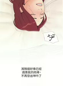 Page 89 of 糖果爸爸的抢婚大作战 | 糖果爸爸的搶婚大作戰 1-35 END - preview thumbnail