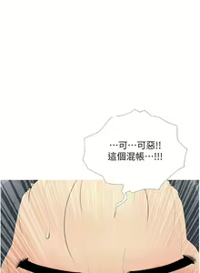 Page 94 of 糖果爸爸的抢婚大作战 | 糖果爸爸的搶婚大作戰 1-35 END - preview thumbnail