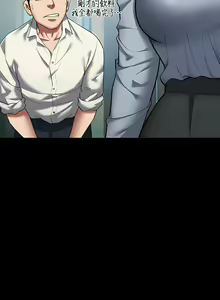 Page 19 of 豪色复仇 | 豪色復仇 1-40 END - preview thumbnail