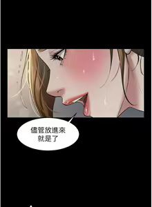 Page 191 of 豪色复仇 | 豪色復仇 1-40 END - preview thumbnail