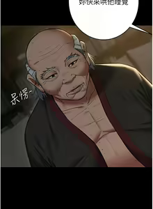 Page 219 of 豪色复仇 | 豪色復仇 1-40 END - preview thumbnail