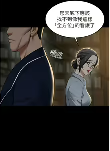 Page 220 of 豪色复仇 | 豪色復仇 1-40 END - preview thumbnail