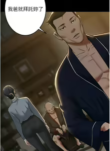 Page 221 of 豪色复仇 | 豪色復仇 1-40 END - preview thumbnail