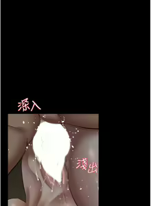 Page 227 of 豪色复仇 | 豪色復仇 1-40 END - preview thumbnail