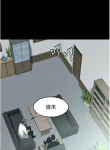 Page 246 of 豪色复仇 | 豪色復仇 1-40 END - preview thumbnail