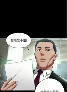 Page 247 of 豪色复仇 | 豪色復仇 1-40 END - preview thumbnail