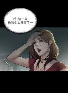 Page 25 of 豪色复仇 | 豪色復仇 1-40 END - preview thumbnail