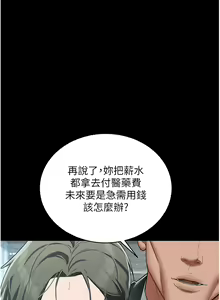 Page 251 of 豪色复仇 | 豪色復仇 1-40 END - preview thumbnail