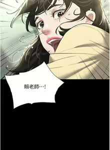 Page 263 of 豪色复仇 | 豪色復仇 1-40 END - preview thumbnail