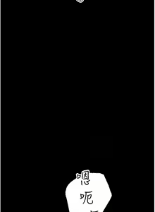 Page 282 of 豪色复仇 | 豪色復仇 1-40 END - preview thumbnail