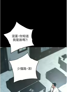 Page 288 of 豪色复仇 | 豪色復仇 1-40 END - preview thumbnail