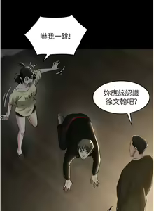 Page 318 of 豪色复仇 | 豪色復仇 1-40 END - preview thumbnail