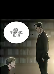 Page 319 of 豪色复仇 | 豪色復仇 1-40 END - preview thumbnail