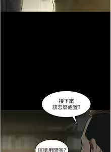 Page 320 of 豪色复仇 | 豪色復仇 1-40 END - preview thumbnail