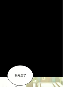 Page 348 of 豪色复仇 | 豪色復仇 1-40 END - preview thumbnail
