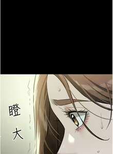 Page 360 of 豪色复仇 | 豪色復仇 1-40 END - preview thumbnail