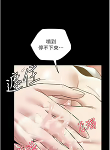 Page 396 of 豪色复仇 | 豪色復仇 1-40 END - preview thumbnail