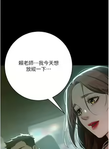 Page 411 of 豪色复仇 | 豪色復仇 1-40 END - preview thumbnail