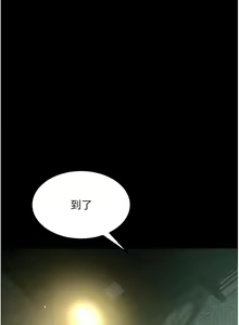 Page 414 of 豪色复仇 | 豪色復仇 1-40 END - preview thumbnail