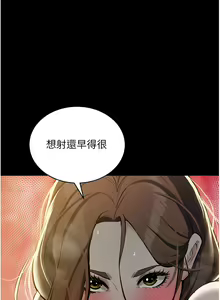 Page 449 of 豪色复仇 | 豪色復仇 1-40 END - preview thumbnail