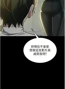 Page 454 of 豪色复仇 | 豪色復仇 1-40 END - preview thumbnail