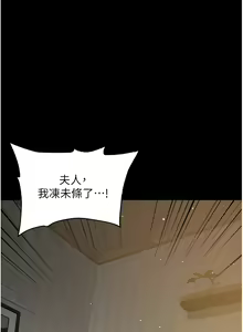 Page 457 of 豪色复仇 | 豪色復仇 1-40 END - preview thumbnail