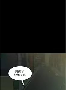 Page 464 of 豪色复仇 | 豪色復仇 1-40 END - preview thumbnail