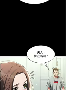 Page 489 of 豪色复仇 | 豪色復仇 1-40 END - preview thumbnail
