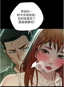 Page 507 of 豪色复仇 | 豪色復仇 1-40 END - preview thumbnail
