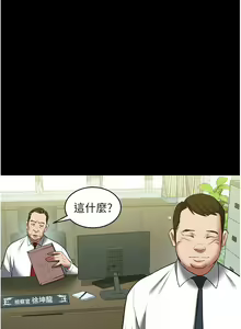 Page 537 of 豪色复仇 | 豪色復仇 1-40 END - preview thumbnail