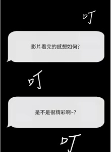 Page 539 of 豪色复仇 | 豪色復仇 1-40 END - preview thumbnail