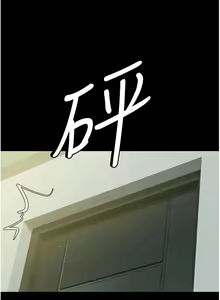 Page 547 of 豪色复仇 | 豪色復仇 1-40 END - preview thumbnail
