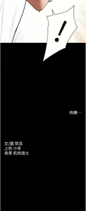 Page 548 of 豪色复仇 | 豪色復仇 1-40 END - preview thumbnail