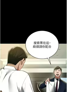 Page 554 of 豪色复仇 | 豪色復仇 1-40 END - preview thumbnail