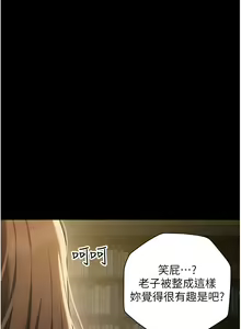Page 562 of 豪色复仇 | 豪色復仇 1-40 END - preview thumbnail