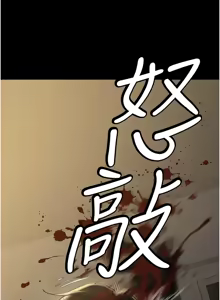 Page 569 of 豪色复仇 | 豪色復仇 1-40 END - preview thumbnail